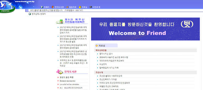 Una de las 28 webs norcoreanas accesibles desde el exterior
