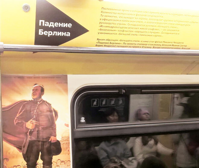 uno de los carteles anunciadores de un filme ruso en el metro de Moscú.
