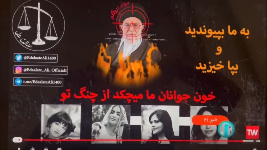 El líder supremo de Irán, Alí Jamenei, sufre un hackeo en la televión pública