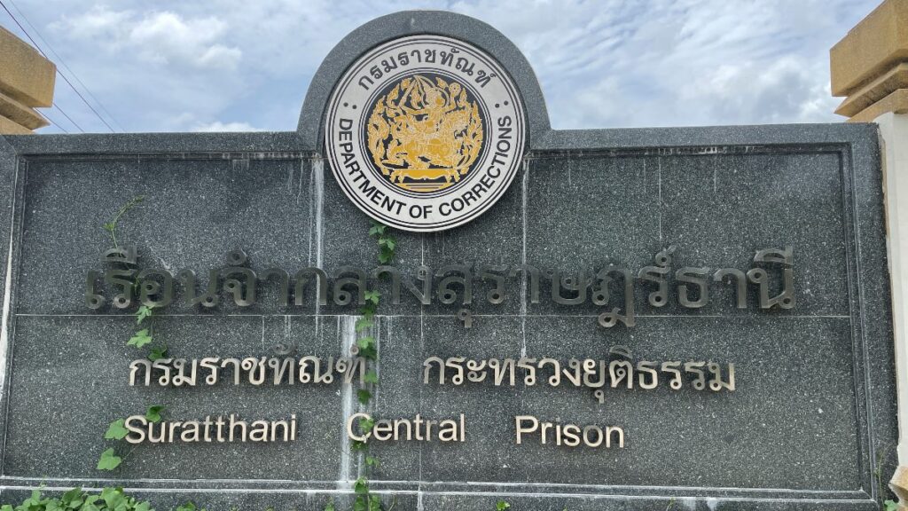 Exterior of the Thai prison in Surat Thani, where Daniel Sancho is being held